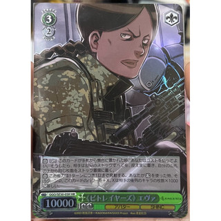 WS 刀劍神域外傳 Gun Gale Online GGO/SE50-05H HR 伊娃 閃卡