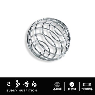 [巴弟蛋白] 不鏽鋼攪拌球 彈簧球 Buddy Ball Wire Whisk 304 316