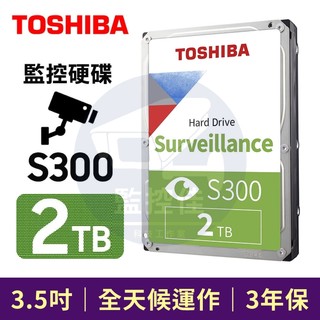 【附發票】TOSHIBA 東芝 S300 2TB 3.5吋 AV影音監控硬碟(HDWT720UZSVA)