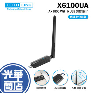 TOTOLINK X6100UA AX1800 WiFi 6 USB無線網絡卡 雙頻 無線網絡卡 WIFI網路卡 隨身網絡卡