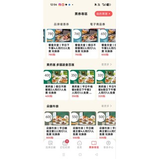 果然匯/朵頤牛排/饗食天堂/旭集/饗饗/Urban paradise，兩人同行一人免費券,參考商品描述