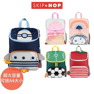 美國 SKIP HOP Spark Style大童後背包 兒童背包 兒童書包 小學書包 防潑水背包 A4後背包 A4書包