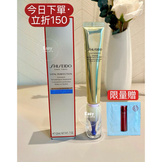 ［現貨！＋現折］SHISEIDO 資生堂 A醇小熨斗 眼霜 激抗痕亮採緊緻抗皺精華乳 新版 20ml｜ 平行輸入