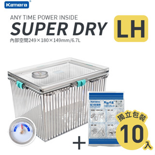 🉐臺灣出貨 Kamera 佳美能防潮箱 小型簡易免插電氣密箱 另售乾燥劑+防潮箱組 防黴 除濕 超強密封式