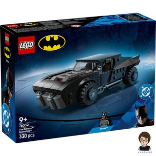 【高雄天利鄭姐】樂高LEGO 76332 《蝙蝠俠™》蝙蝠車™超級英雄Super Heroes