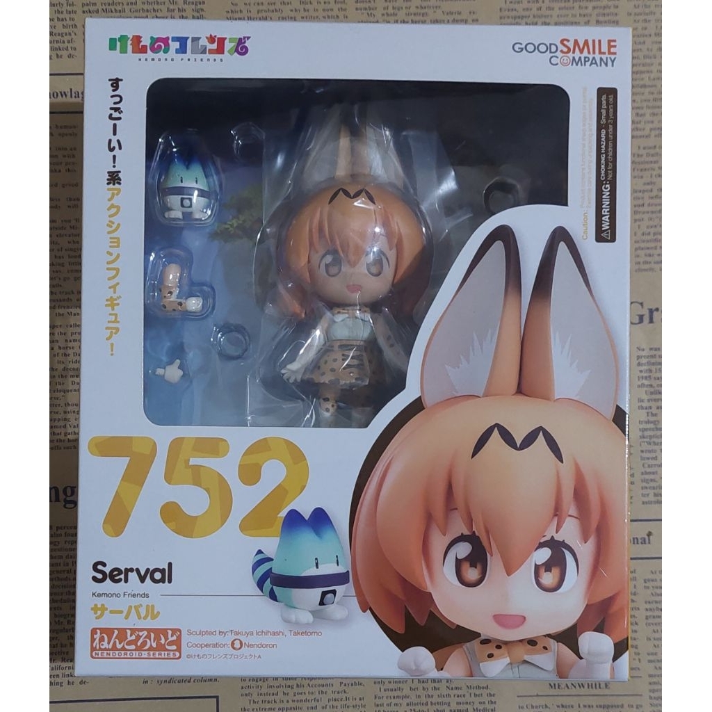 黏土人 藪貓  動物朋友 gsc 752 豹紋 獸耳 尾巴 吉祥物