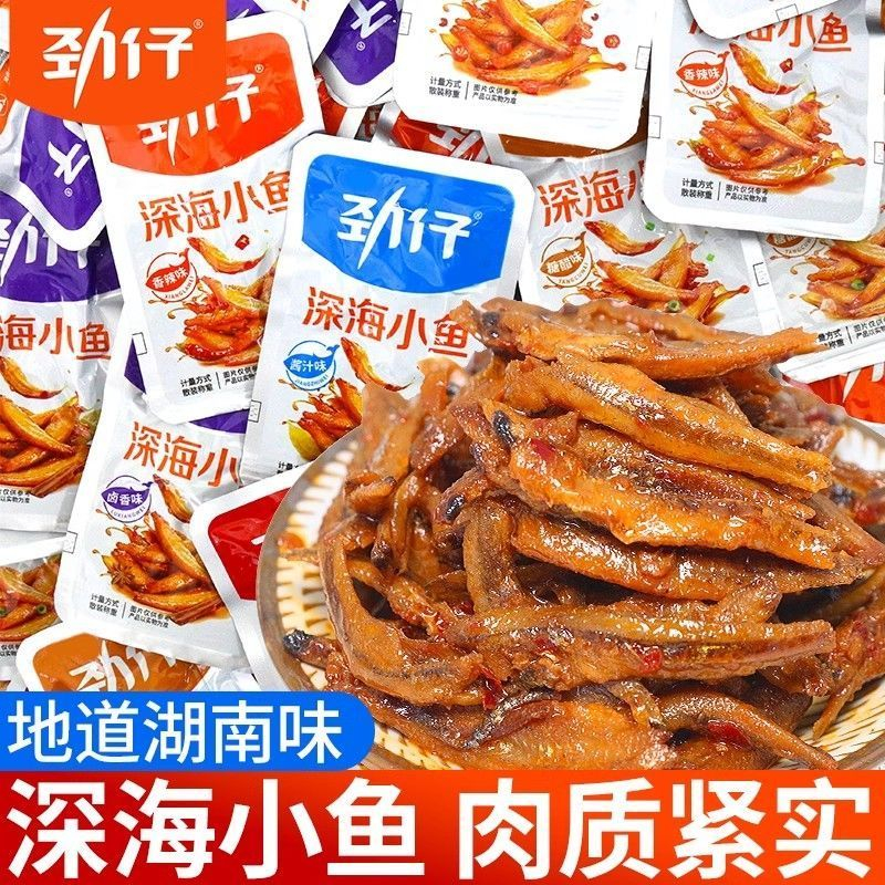 現貨速發☞勁仔小yu 香辣味+麻辣味+醬汁味 休閒小零食 獨立小包裝 一根蔥 唐僧素排 手撕豆排 下酒泡麵必備 零食批發