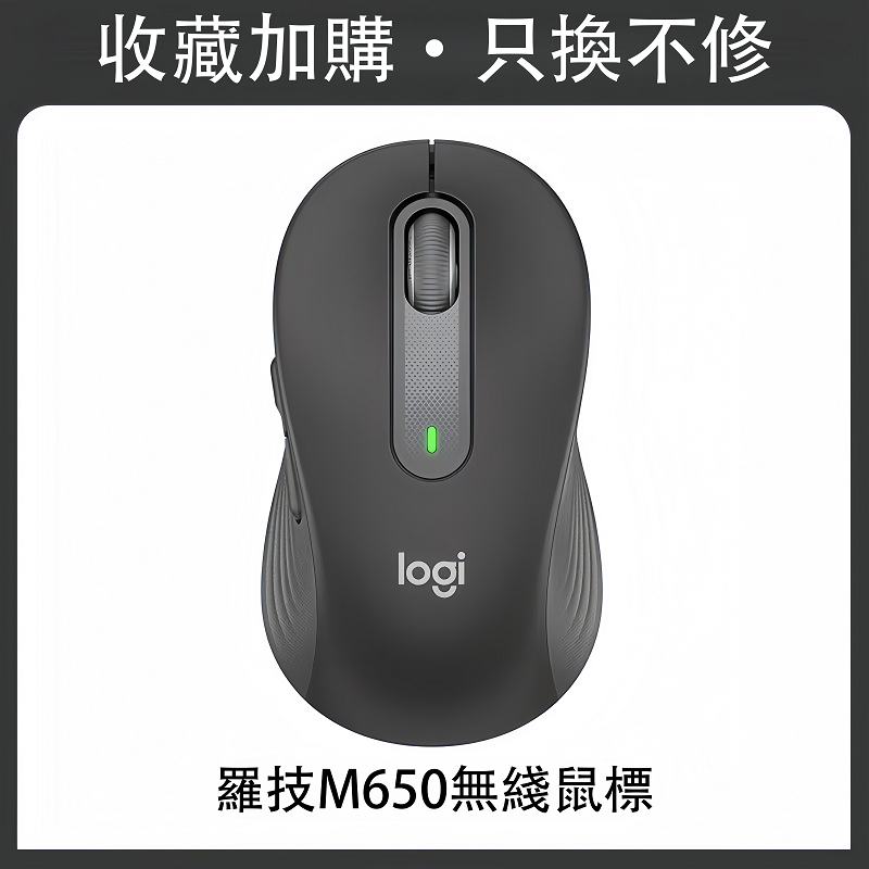 免運  M650滑鼠 無線滑鼠 筆電 台式通用 超長續航 便携耐用 超靜音 含電池附接收器