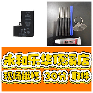 iPhone 14Pro IPHONE14 pro IP14P 電池 A2890 現場維修 換電池 蘋果 永和 樂華夜市
