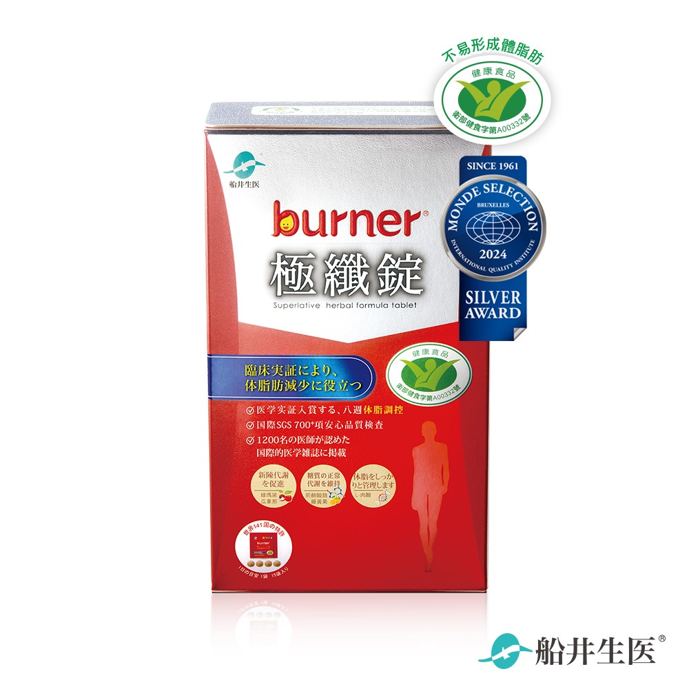 船井burner倍熱 健字號極纖錠60顆/盒X1(即期品：效期~ 2026/08/11，請儘早食用)