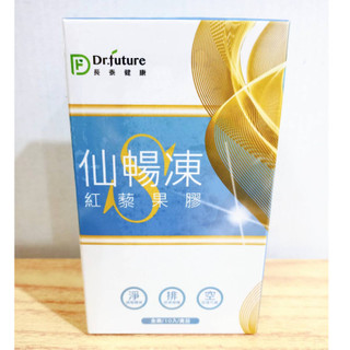 (10%蝦幣回饋/免運) Dr.future長泰專利 紅藜果膠仙暢凍 (10包/盒)