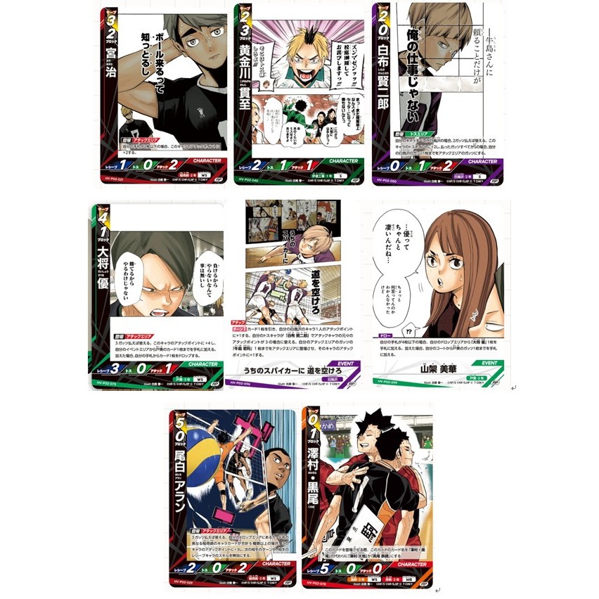松梅桌遊舖 TCG 排球少年 稻荷崎高校 HV-P02 RP 閃卡 宮 治 黄金川 貫至 山架 美華 單卡 卡牌