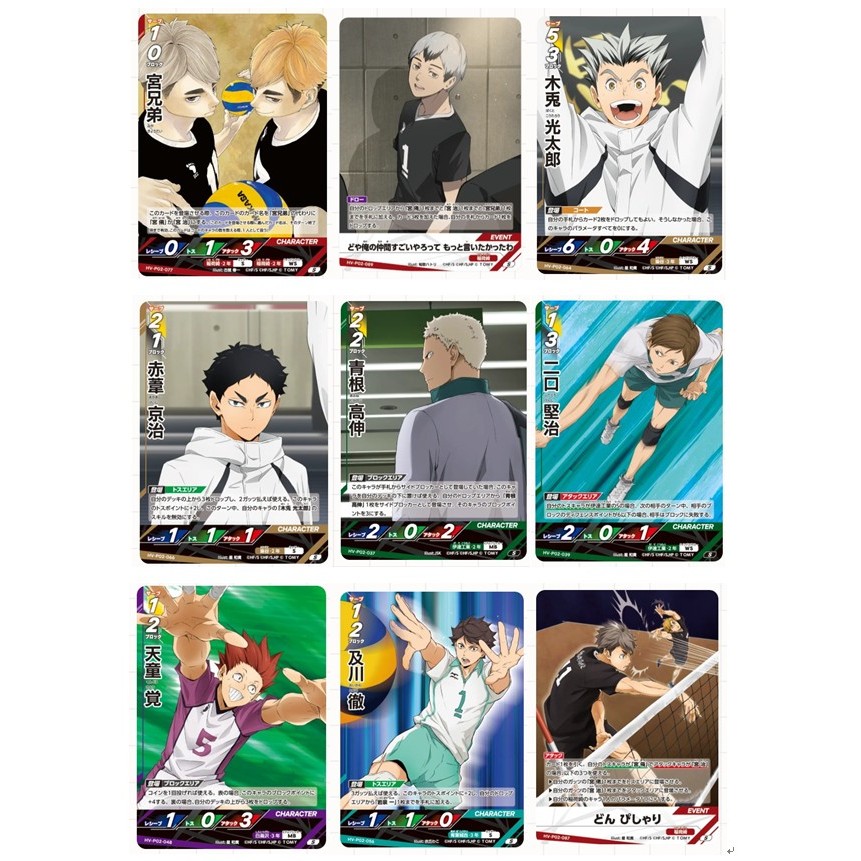 松梅桌遊舖 TCG 排球少年 稻荷崎高校 HV-P02 S 閃卡 青根 高伸 二口 堅治 及川 徹 宮兄弟 單卡 卡牌