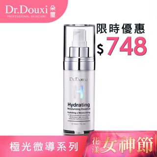 Dr.Douxi 朵璽 微導玻尿酸保濕精華液 30ml (H系列) 官方旗艦店