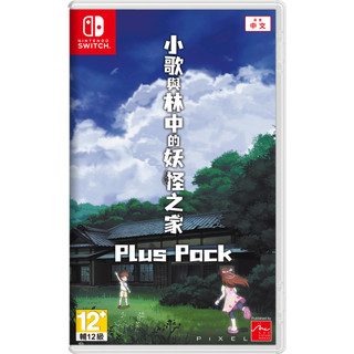 任天堂 Switch NS 小歌與林中的妖怪之家 Plus Pack 中文版 (預購3/5)