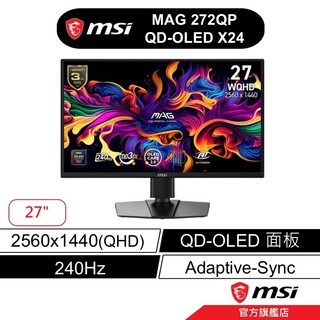msi 微星 MAG 272QP QD-OLED X24 電競螢幕 27型 2K/240Hz/0.03Ms