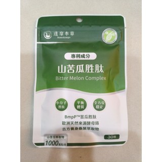 達摩本草 山苦瓜胜肽植物膠囊 30顆 效期：20290112