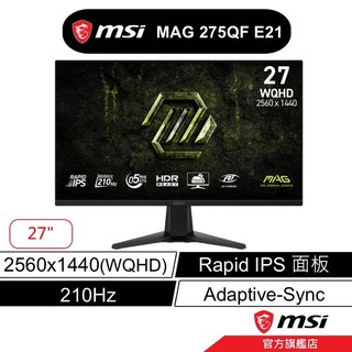 msi 微星 MAG 275QF E21 電競螢幕 27型 2K/210Hz/0.5Ms/Rapid IPS