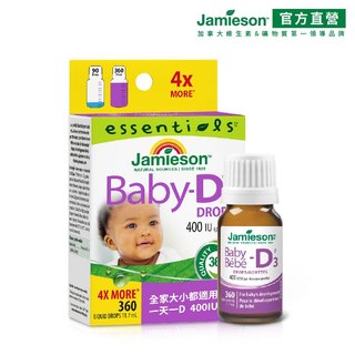 【Jamieson健美生】嬰兒D3滴液 360滴-寶寶媽媽都可用 安心無新增 好吸收 寶護升級 (加拿大原裝進口) 現貨