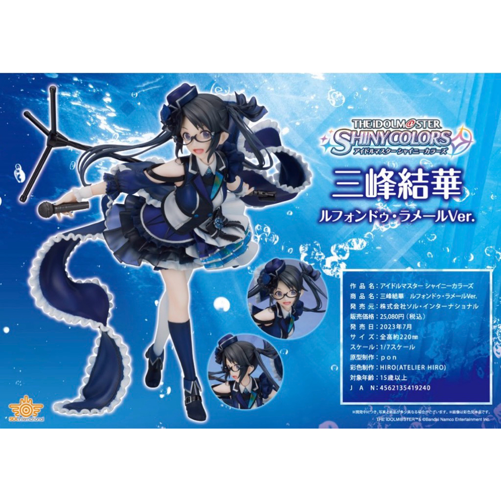 現貨🔥《全新未拆》SOL Internatinal 1/7 偶像大師閃耀色彩 三峰結華. PVC