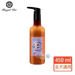 蝦幣回饋【皇家寵物Royal Pet】 皇家草本 皮膚呵護洗毛精-450ml 毛貓寵