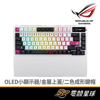 ASUS 華碩 ROG Azoth X 風暴軸 | 80% | PBT中文鍵帽 | 三模連線 | 熱插拔 | 鍵盤