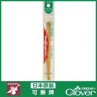 可樂牌 CLOVER 金色雙頭鉤針