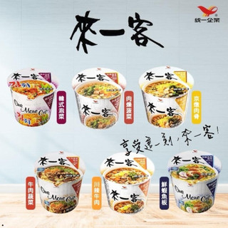 ［宅配490元免運］來一客12入箱裝/鮮蝦魚板 京燉肉骨 蔬菜牛 川辣牛 韓式泡菜