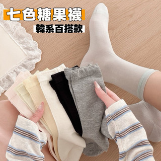 糖果襪子 薄款透氣襪 韓系女襪 純色襪子 透氣蠶絲襪 鬆口中筒襪 七色糖果色 Sweet Air