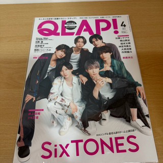 QLAP! 2023年4月號 Sixtones 日雜