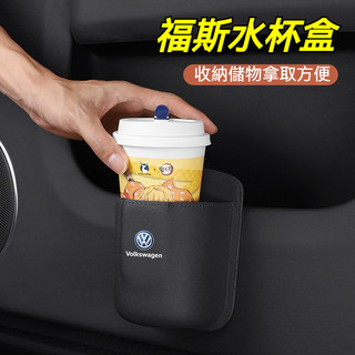 VW福斯專用 新升級汽車水杯架 一體成型不塌陷水杯盒 車門儲物盒 GOLF GTI TOURAN TIGUAN 汽車收納
