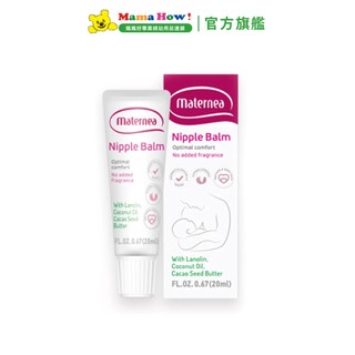 保加利亞【媽咪莉娜Maternea】乳尖修護膏20ml 媽媽好婦幼用品連鎖