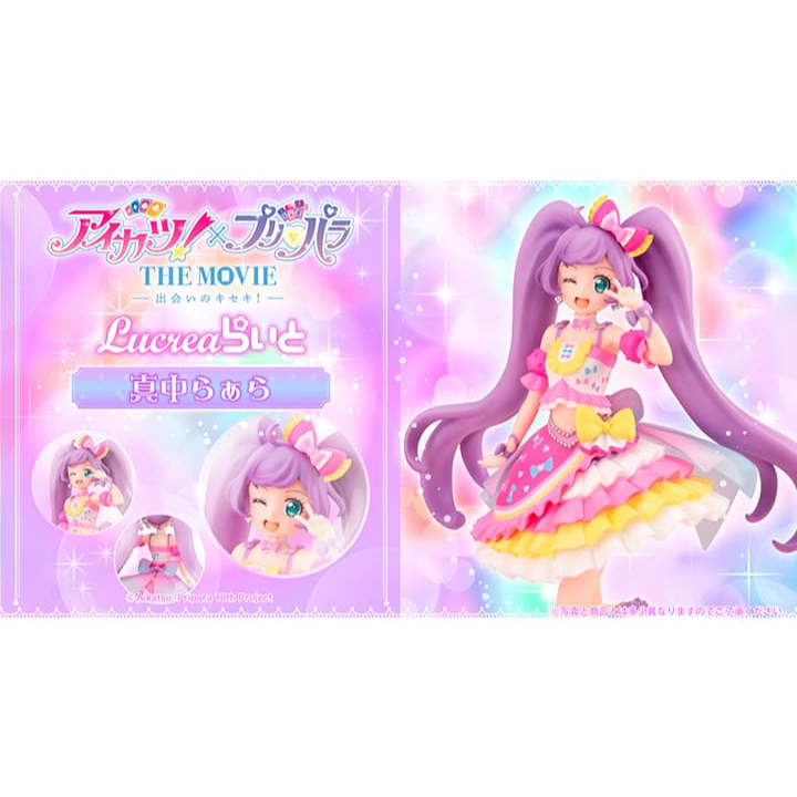 玩日藏 預購9月 MH Lucrea Lite 偶像學園×星光樂園 MOVIE 相遇的奇蹟 美妙天堂 真中菈菈 真中啦啦