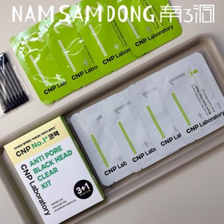 CNP Laboratory｜希恩派 毛孔黑頭清潔組 鼻貼 鼻膜 去黑頭 韓國 鼻頭清潔 毛孔 保養｜南3洞韓國美妝｜
