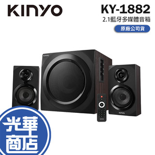 KINYO 耐嘉 KY-1882 藍牙多媒體音箱 藍芽喇叭 無線喇叭 多媒體喇叭 藍牙音響 無線藍芽 光華商場