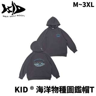 【獵漁人】KID ® 海洋物種圖鑑帽T 長袖帽T 釣魚衣