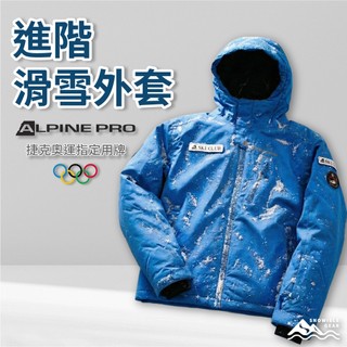 【SNOWISLE】進階滑雪外套／滑雪衣／滑雪服｜防水防風｜透氣保暖｜耐磨輕量｜外套｜運動外套｜飛行外套｜隔日到貨｜免運
