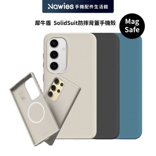 【犀牛盾】Samsung S24/Plus/Ultra SolidSuit (MagSafe相容)防摔背蓋手機殼