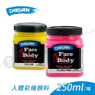 DERIVAN澳洲 Face & Body Paint人體彩繪顏料250ml 單罐 派對裝扮 臉部彩繪『響ART大直』