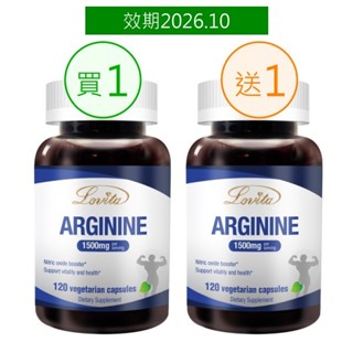 LOVITA愛維他-精胺酸素食膠囊(新增松樹皮)(120顆 20天份)【活力達康站】