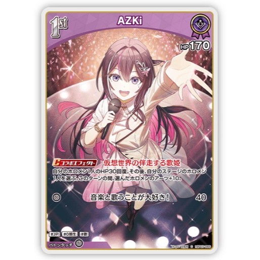 松梅桌遊 HOCG hbp07-066 C AZKi Hololive TCG 單卡 收藏卡