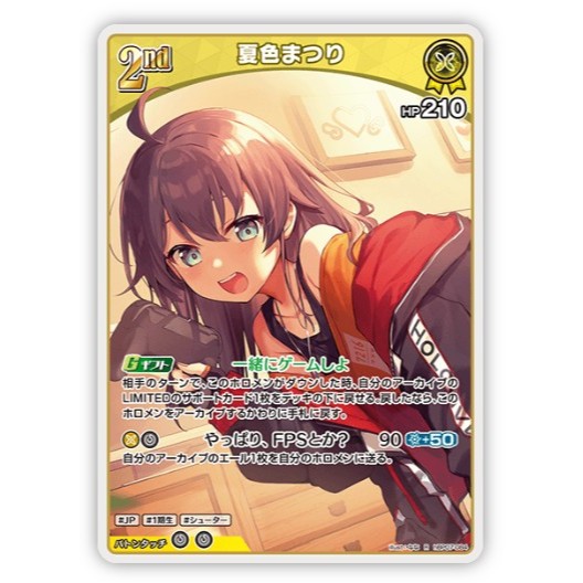 松梅桌遊 HOCG hbp07-084 R 夏色祭 Hololive TCG 單卡 收藏卡