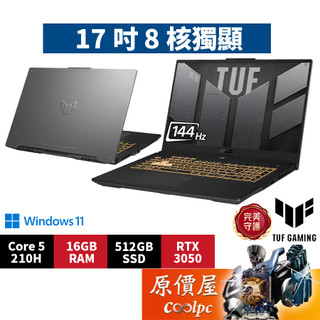 ASUS華碩 TUF FX707VJB-0032A210H〈機甲灰〉C5/3050/17.3吋 電競筆電/原價屋