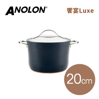 【出清品】 【MEYER 美亞】 導磁不沾鍋 雙耳湯鍋20CM (絕版銅底鍋) - ANOLON Luxe系列