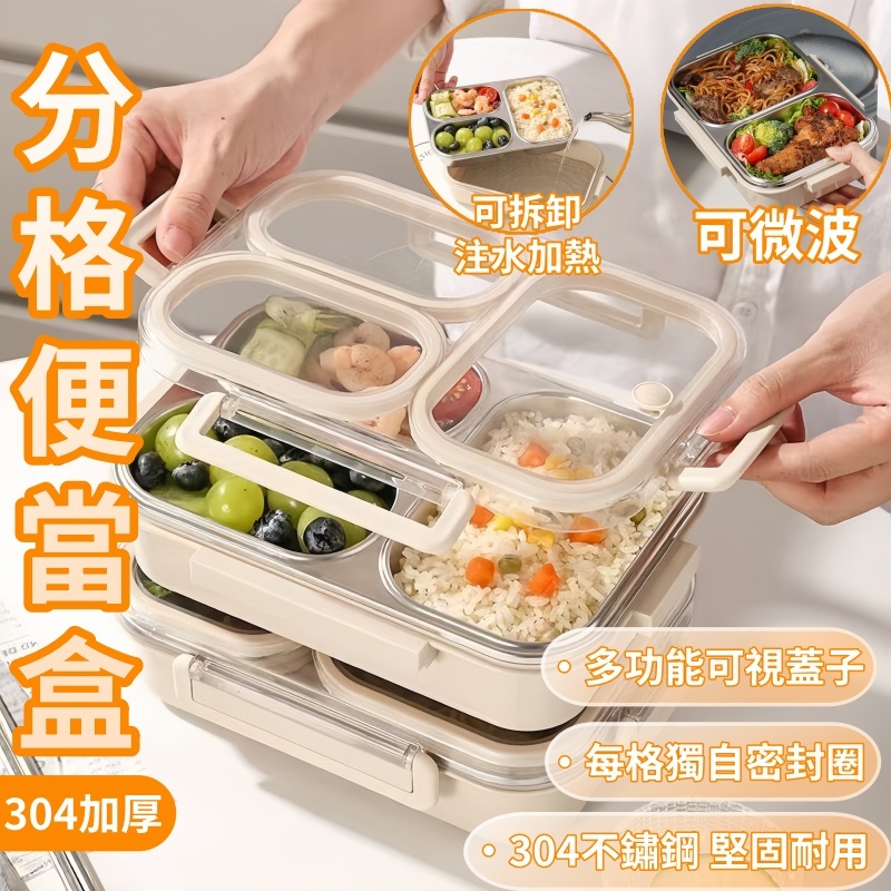 🌟可以微波🌟 可便當盒 餐盒 微波便當盒  保溫便當盒 分隔便當盒 午餐盒 環保餐盒 不鏽鋼餐盒 雙層便當盒 便攜餐盒
