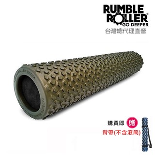 【Rumble Roller】 揉壓按摩滾輪 狼牙棒 Gator 鱷皮系列 56cm 贈背帶【免運】代理商直營