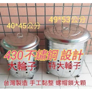 大金爐 金爐 金爐桶 普渡爐 金桶爐 金爐 大金爐 金桶