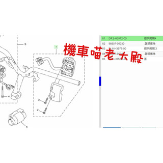 YAMAHA 山葉 原廠 新勁戰 CYGNUS XR 155左把手開關 DR3-H3972-00