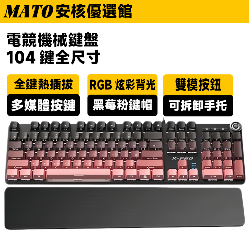 【隔日到貨 免運】104鍵電競機械鍵盤 有綫鍵盤  全鍵熱插拔RGB 黑軸電競鍵盤 金屬面板 游戲鍵盤 電腦鍵盤