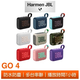 🔥限時特惠🔥 JBL GO 4 可攜式防水藍芽喇叭